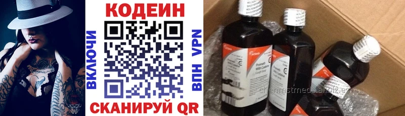 мега маркетплейс закладка Нижние Серги Codein Purple Drank